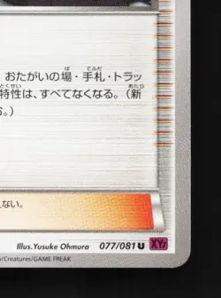 Hex Maniac 077/081 LP Bandit Ring Japanese Pokemon Card TCG - Image 3