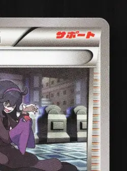 Hex Maniac 077/081 LP Bandit Ring Japanese Pokemon Card TCG - Image 5