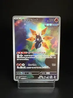 Iron Moth Sv4m Future Flash 069/066 AR Holo Near Mint Japanese Pokemon Card - Image 1