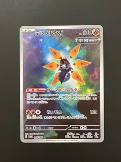 Iron Moth Sv4m Future Flash 069/066 AR Holo Near Mint Japanese Pokemon Card - Image 3