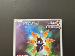Iron Moth Sv4m Future Flash 069/066 AR Holo Near Mint Japanese Pokemon Card - Image 4