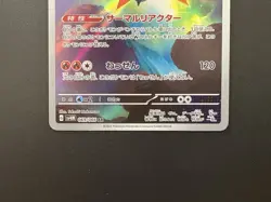 Iron Moth Sv4m Future Flash 069/066 AR Holo Near Mint Japanese Pokemon Card - Image 5