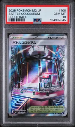 2025 POKEMON JPN M2-INFERNO X SUPER RARE #108 BATTLE COLOSSEUM PSA 10 - Image 1