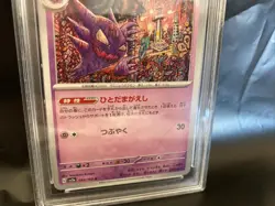 Haunter 093/165 SV2a Pokemon Card 151 Japanese 10 Pristine - Image 2
