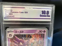 Haunter 093/165 SV2a Pokemon Card 151 Japanese 10 Pristine - Image 3