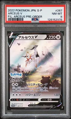 2022 POKEMON JPN S PROMO POKEMON LEGENDS: ARCEUS PRE-ORDER #267 ARCEUS V PSA 8 - Image 1