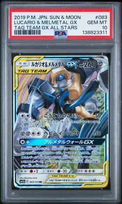 2019 POKEMON JPN SUN & MOON TAG TEAM GX ALL STARS LUCARIO & MELMETAL GX PSA 10 - Image 1