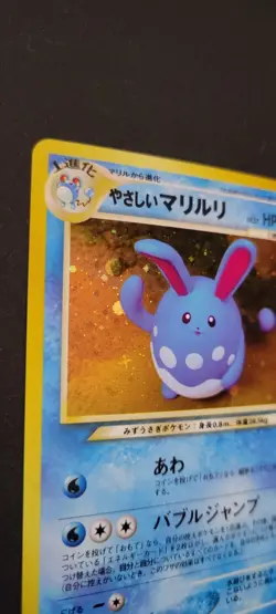 Pokemon TCG Light Azumarill #184 Neo Destiny Japanese Holo Rare Near Mint NM - Image 2