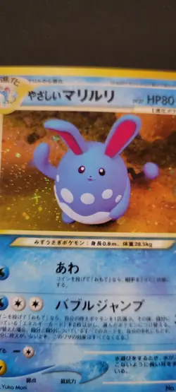 Pokemon TCG Light Azumarill #184 Neo Destiny Japanese Holo Rare Near Mint NM - Image 3