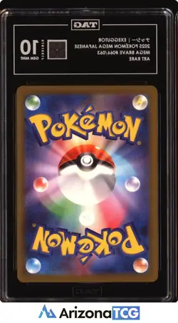 Pokemon 2025 Exeggutor 066/063 Art Rare Mega Brave Japanese GEM MINT TAG 10 - Image 2