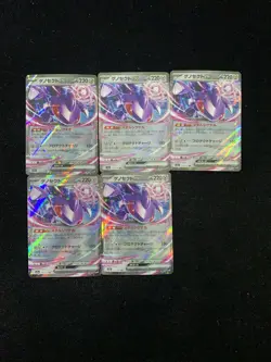 2025 Pokemon TCG Japanese Mega Dream M2a 119/193 RR Genesect ex Lot*5 XU26 - Image 1