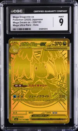 2025 POKEMON JPN MEGA DREAM EX MEGA ULTRA RARE - HOLO MEGA DRAGONITE EX CGC 9 - Image 1