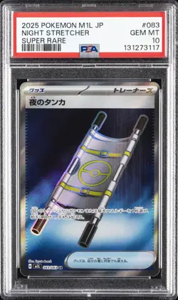2025 POKEMON JPN M1L-MEGA BRAVE SUPER RARE #083 NIGHT STRETCHER PSA 10 - Image 1