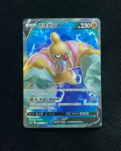2024 Pokemon TCG S-Chinese Conkeldurr V #CS5bC 144/128 SR Super Rare Holo XX88 - Image 1