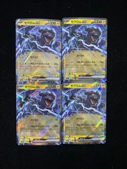 2025 Pokemon TCG Japanese Mega Dream M2a 051/193 RR Zekrom ex Lot*4 XU26 - Image 1