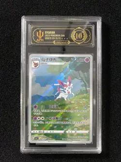 2025 Pokemon TCG S-Chinese Gem Pack Vol.2 CBB2C 0915/15 Sylveon APH 10 FK84 - Image 1