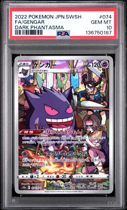 2022 POKEMON JPN SWORD & SHIELD DARK PHANTASMA #074 FULL ART/GENGAR PSA 10 - Image 1