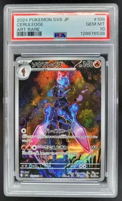2024 Pokemon Super Electric Breaker JP Ceruledge #109/106 Art Rare PSA 10 MG3 - Image 1