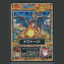 【Mint】1998 Charizard & Others Holo Prism #34 GET Meiji Promo Pokemon 9 Psa - Image 1