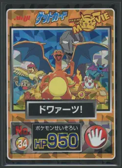 【Mint】1998 Charizard & Others Holo Prism #34 GET Meiji Promo Pokemon 9 Psa - Image 3