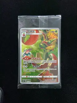 2024 Pokemon TCG S-Chinese S&S Flapple CSGC D 001/008 Full Art Sealed LU57 - Image 1