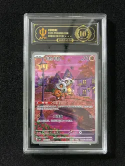 2025 Pokemon TCG S-Chinese Gem Pack Vol.3 CBB3C 0407/07 Cubone APH 10 FK84 - Image 1