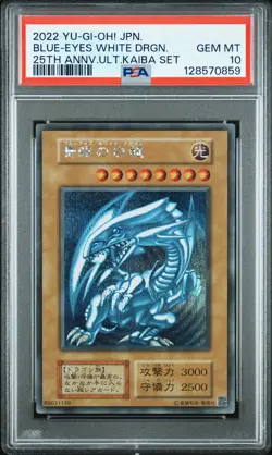 2022 YU-GI-OH! JPN 25TH ANV ULTIMATE KAIBA SET BLUE-EYES WHITE DRAGON PSA 10 - Image 1