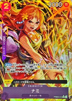Onepiece Card Nami R/P PRB02-012 prb02 The Best Vol.2 Japanese [ALT ART PARALLEL - Image 1