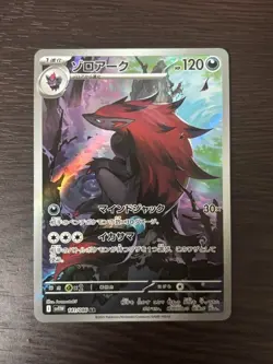 Zoroark AR 141/086 White Flare sv11w 2025 Pokemon Card Japanese - Image 1