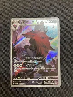 Pokemon Cards Zoroark AR 141/086 Japanese SV11W White Flare Scarlet & Violet - Image 1
