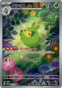 Japanese White Flare sv11W Full Art Rares AR Pokemon Cards Singles - Image 4