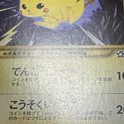 Pikachu Pokemon Card Game Pocket Monster Nintendo Japanese No.025 rare 29 - Image 4