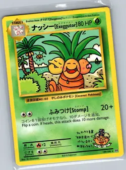 Exeggutor 109/108 Non Holo XY - Evolutions - Pokemon Card - NM - Image 1