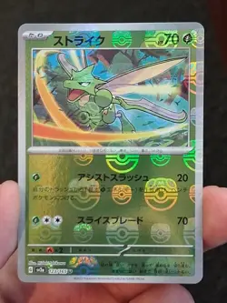 Scyther (Master Ball Pattern) 123/165 Sv2a: Pokemon Card 151 Holo (Japanese) - Image 1