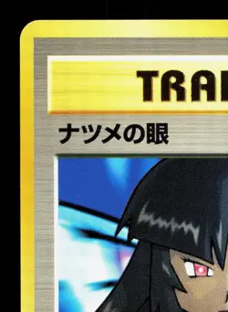 Sabrina's Gaze BANNED ART Gym Challenge LP Japanese Pokemon Card TCG - Image 2