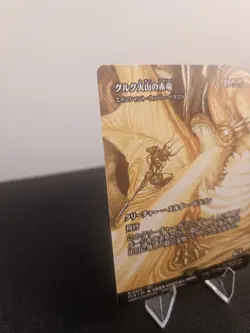 Dragon of Mount Gulg - Ancient Copper Dragon Final Fantasy Japanese - Image 3