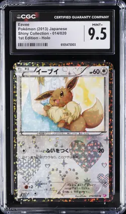 2013 POKEMON JPN SHINY COLLECTION ST EDITION - HOLO #014/020 EEVEE CGC 9.5 - Image 1