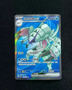 2025 Pokemon TCG S-Chinese Golisopod ex #CSV4C 138/129 SR Super Rare Holo XX88 - Image 1