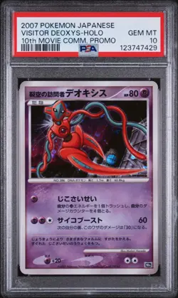 2007 POKEMON JPN 10TH MOVIE COMMEMORATION PROMO VISITOR DEOXYS-HOLO PSA 10 - Image 1