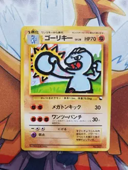 Pokemon Japanese Quick Starter Gift Set Machoke No. 067 Red Deck No Rarity LP/EX - Image 1