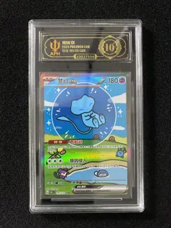 2025 Pokemon TCG S-Chinese Special Art Rare 151C 191/151 SAR Mew Ex APH 10 FK84 - Image 1