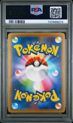 2021 POKEMON JPN SWORD & SHIELD RAPID STRIKE MASTER FULL ART/VICTINI VMAX PSA 10 - Image 2