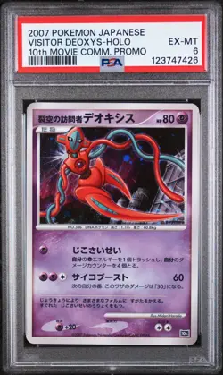 2007 POKEMON JPN 10TH MOVIE COMMEMORATION PROMO VISITOR DEOXYS-HOLO PSA 6 - Image 1