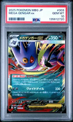 2025 POKEMON JPN MBG-MEGA STARTER SET MEGA GENGAR EX #003 MEGA GENGAR EX PSA 10 - Image 1