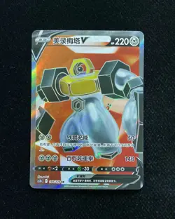 2024 Pokemon TCG S-Chinese Melmetal V #CS5bC 148/128 SR Super Rare Holo XX88 - Image 1