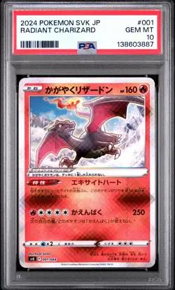 2024 POKEMON JPN SVK-STELLAR MIRACLE DECK BUILD BOX RADIANT CHARIZARD PSA 10 - Image 1