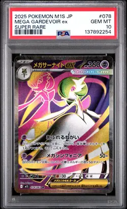 2025 POKEMON JPN M1S-MEGA SYMPHONIA SUPER RARE #078 MEGA GARDEVOIR EX PSA 10 - Image 1