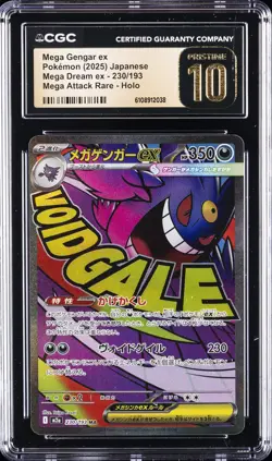 2025 POKEMON JPN MEGA DREAM ATTACK RARE MEGA GENGAR EX CGC 10 PRISTINE - Image 1