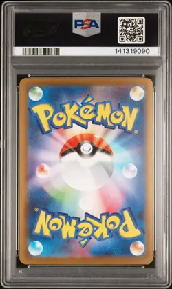 2025 POKEMON JPN M2A-MEGA DREAM EX SPECIAL ART RARE #240 MEGA GENGAR EX PSA 10 - Image 2