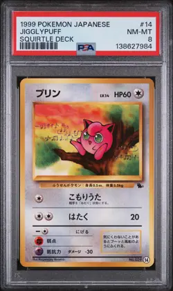 1999 POKEMON JPN SQUIRTLE DECK #14 JIGGLYPUFF PSA 8 - Image 1